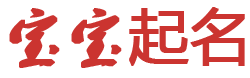 船山区娱乐网起名网